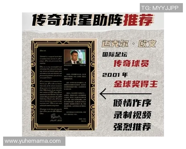 后来我与足球明星的偶遇故事与难忘瞬间